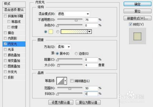 PHOTOSHOPCS6利用描邊路徑製作唯美的金色光斑字