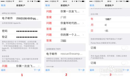 教爸媽玩手機(iPhone)之入門(二)