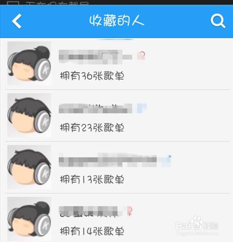 手機酷狗如何查看別人的歌單？