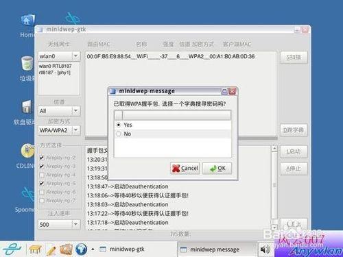 minidwep 暴力破解wpa2