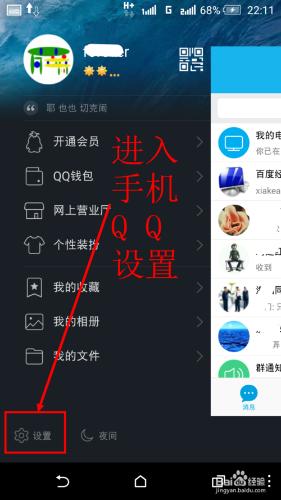 如何使用QQ設備鎖 QQ設備鎖的使用方法