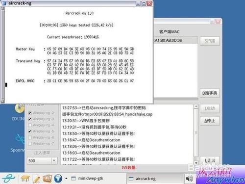 minidwep 暴力破解wpa2