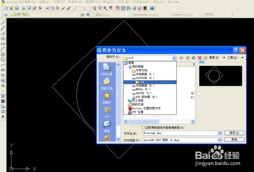 CAD2007默認保存路徑的修改。