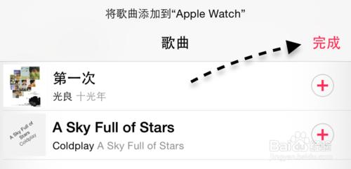 蘋果手錶Apple Watch怎麼同步導入音樂？