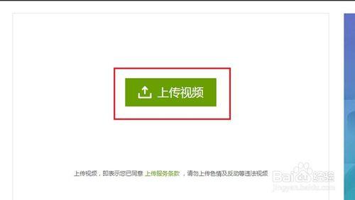 如何將視頻上傳到愛奇藝網站？