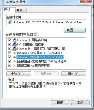 怎麼設置電腦網絡IP地址？