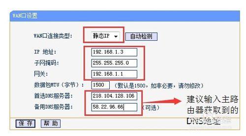 如何再接一個無線路由器