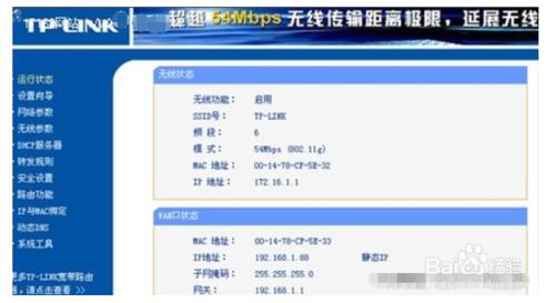 有線路由器與無線路由器如何連接設置