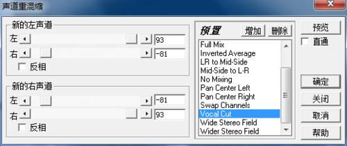 用CE製作消音伴奏方法