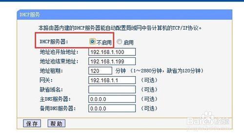 如何再接一個無線路由器