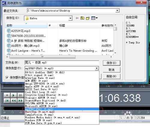 用CE製作消音伴奏方法