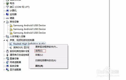 手把手教你處理電腦沒有聲音的問題