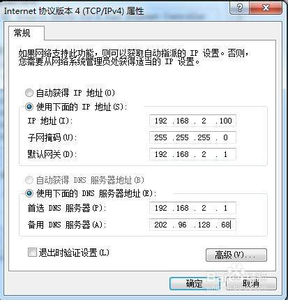 怎麼設置電腦網絡IP地址？