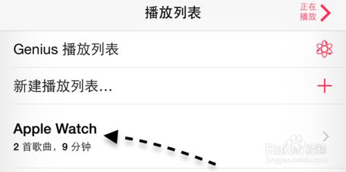 蘋果手錶Apple Watch怎麼同步導入音樂？