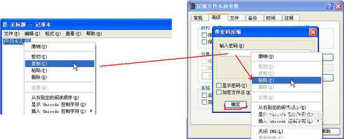 加密你的私人文件——WinRAR加密方法篇