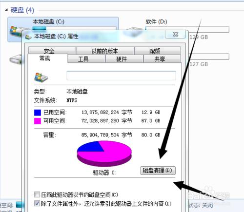 怎麼清理系統盤，如何有效清理系統盤。