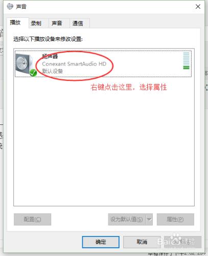 解決Windows10正式版音響耳機的爆音問題