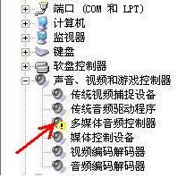 win7系統電腦沒有聲音如何解決