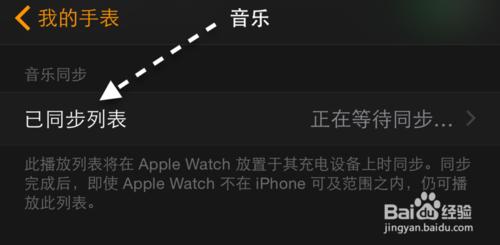 蘋果手錶Apple Watch怎麼同步導入音樂？