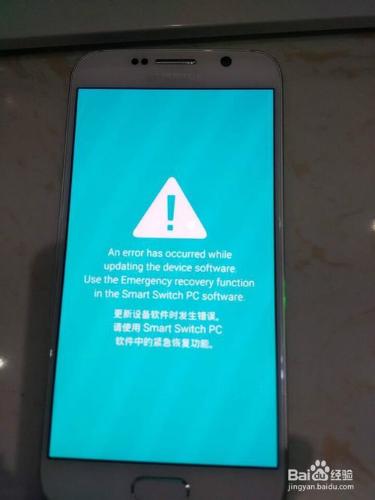 S6 edge G925S刷機變磚更新設備軟件時發生錯誤