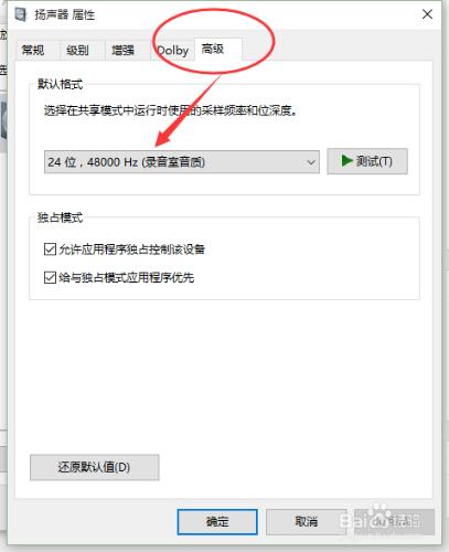 解決Windows10正式版音響耳機的爆音問題