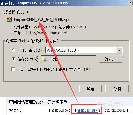 用WampServer創建帝國cms免費網站