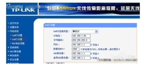 有線路由器與無線路由器如何連接設置