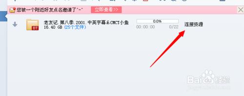 如何用迅雷下bt種子文件