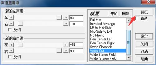 用CE製作消音伴奏方法