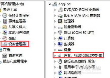 win7系統電腦沒有聲音如何解決