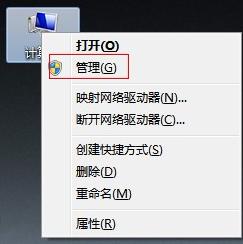 win7系統電腦沒有聲音如何解決