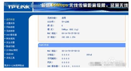 有線路由器與無線路由器如何連接設置