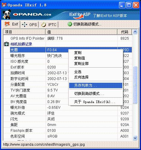 富士長焦相機使用教程