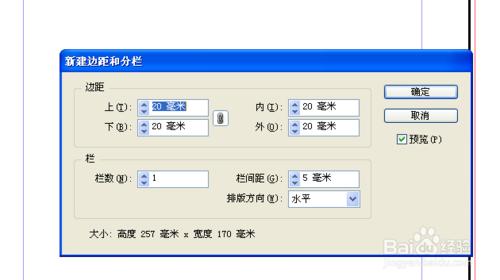 InDesign怎麼修改網格線顏色