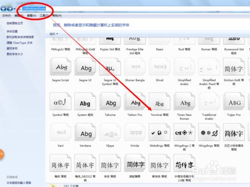 點陣字體下載安裝刪除方法