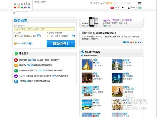 agoda訂房攻略及技巧