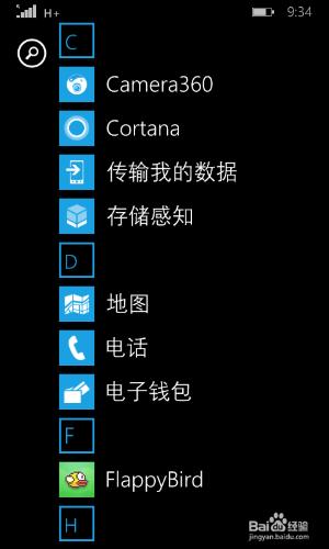 wp手機怎麼用小娜（cortana）看NBA