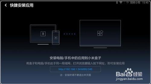 小米小盒子看電視直播方法