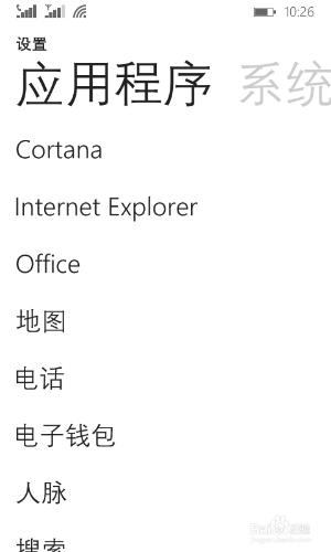 如何啟動wp中的cortana簡稱小娜？