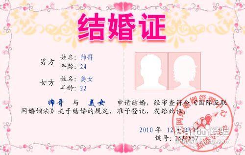 拍結婚證照片穿什麼