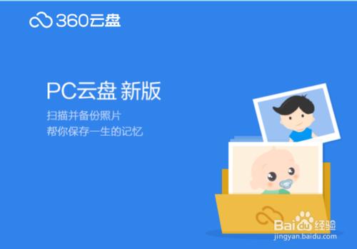 如何使用360雲盤上傳文件？