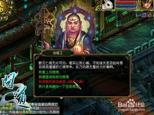 《問道》遊戲 伏魔記任務攻略