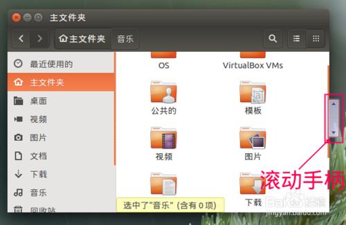 46. Ubuntu15.04中的即現式滾動條