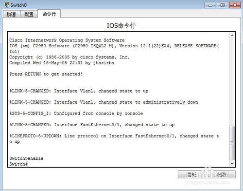 思科配置交換機並在 pc 上通過 telnet 管理