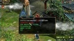 《問道》遊戲 伏魔記任務攻略