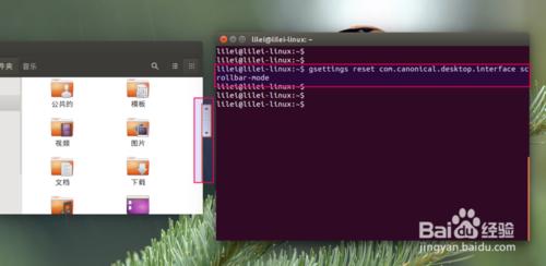 46. Ubuntu15.04中的即現式滾動條