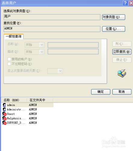 Win7遠程桌面控制管理XP