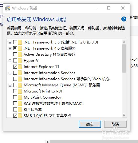 Windows 10 如何卸載刪除 Internet Explorer 11