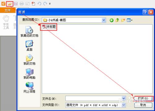 怎麼將PDF文檔中的視頻導出