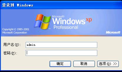 Win7遠程桌面控制管理XP